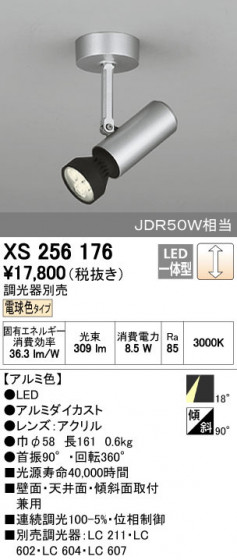 ODELIC ǥå ݥåȥ饤 XS256176 ñʲ