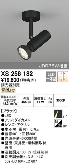 ODELIC ǥå ݥåȥ饤 XS256182 ñʲ