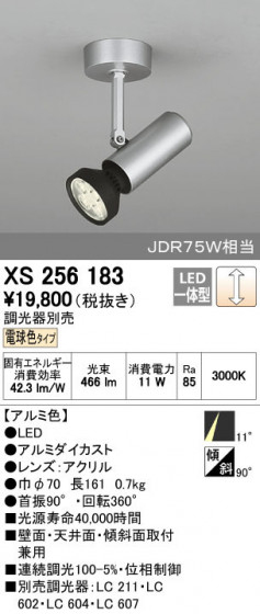 ODELIC ǥå ݥåȥ饤 XS256183 ñʲ