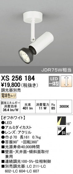 ODELIC ǥå ݥåȥ饤 XS256184 ñʲ