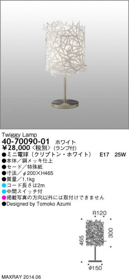 ޥå쥤 MAXRAY  40-70090-01 ᥤ̿