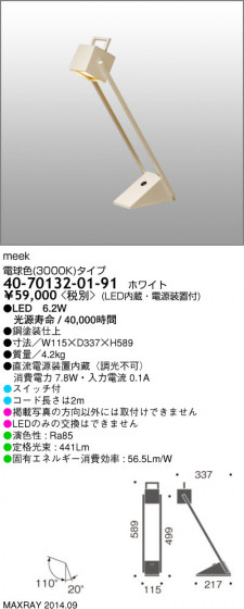 ޥå쥤 MAXRAY LED  40-70132-01-91 ᥤ̿