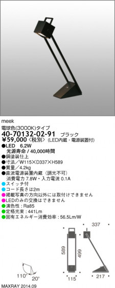 ޥå쥤 MAXRAY LED  40-70132-02-91 ᥤ̿