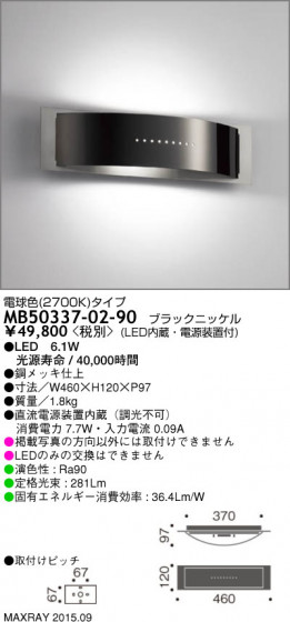 ޥå쥤 MAXRAY LED ֥饱å MB50337-02-90 ᥤ̿