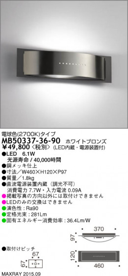 ޥå쥤 MAXRAY LED ֥饱å MB50337-36-90 ᥤ̿