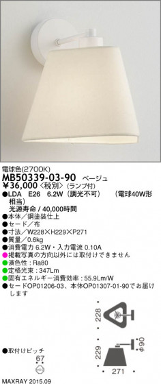 ޥå쥤 MAXRAY LED ֥饱å MB50339-03-90 ᥤ̿
