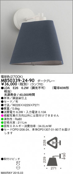 ޥå쥤 MAXRAY LED ֥饱å MB50339-24-90 ᥤ̿
