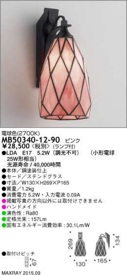 ޥå쥤 MAXRAY LED ֥饱å MB50340-12-90 ᥤ̿