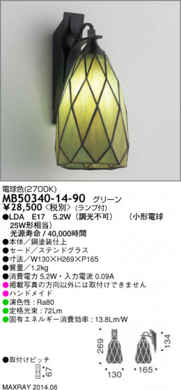 ޥå쥤 MAXRAY LED ֥饱å MB50340-14-90 ᥤ̿