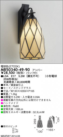 ޥå쥤 MAXRAY LED ֥饱å MB50340-49-90 ᥤ̿