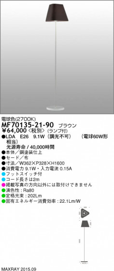 ޥå쥤 MAXRAY LED  MF70135-21-90 ᥤ̿