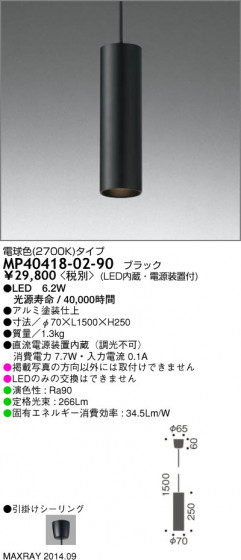 ޥå쥤 MAXRAY LED ڥ MP40418-02-90 ᥤ̿