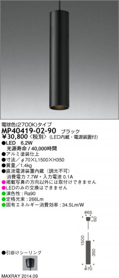 ޥå쥤 MAXRAY LED ڥ MP40419-02-90 ᥤ̿