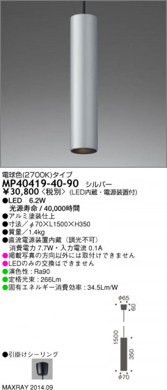 ޥå쥤 MAXRAY LED ڥ MP40419-40-90 ᥤ̿