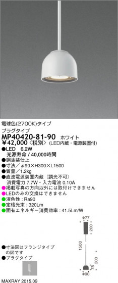 ޥå쥤 MAXRAY LED ڥ MP40420-81-90 ᥤ̿