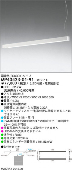 ޥå쥤 MAXRAY LED ڥ MP40423-01-91 ᥤ̿