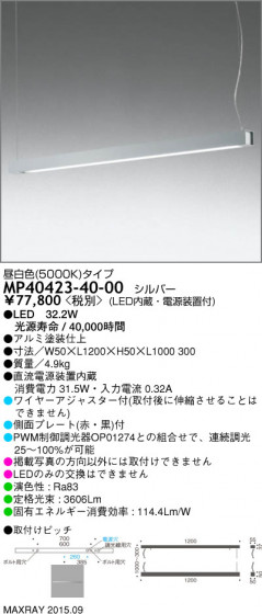 ޥå쥤 MAXRAY LED ڥ MP40423-40-00 ᥤ̿