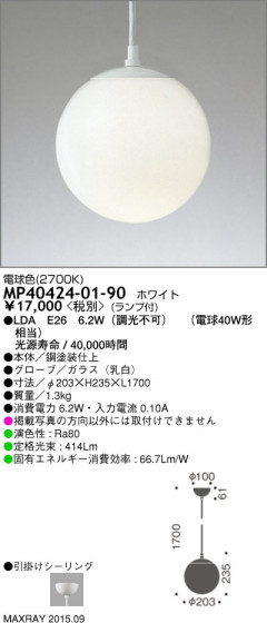 ޥå쥤 MAXRAY LED ڥ MP40424-01-90 ᥤ̿