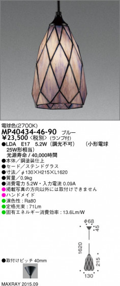 ޥå쥤 MAXRAY LED ڥ MP40434-46-90 ᥤ̿