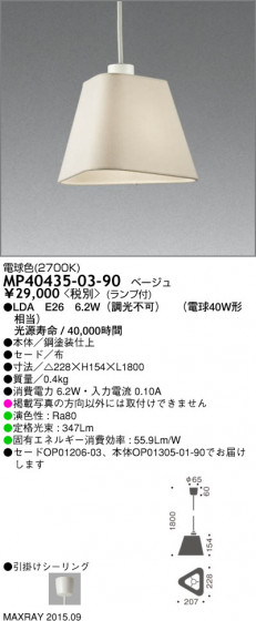 ޥå쥤 MAXRAY LED ڥ MP40435-03-90 ᥤ̿