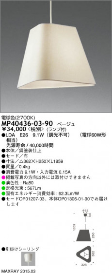 ޥå쥤 MAXRAY LED ڥ MP40436-03-90 ᥤ̿