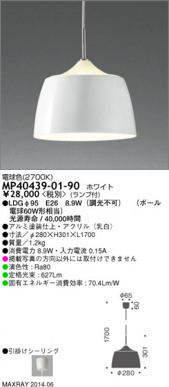 ޥå쥤 MAXRAY LED ڥ MP40439-01-90 ᥤ̿