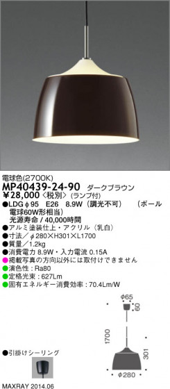 ޥå쥤 MAXRAY LED ڥ MP40439-24-90 ᥤ̿