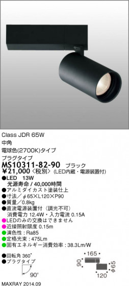 ޥå쥤 MAXRAY LED ݥåȥ饤 MS10311-82-90 ᥤ̿