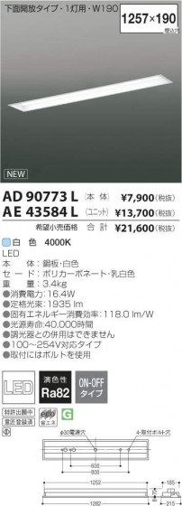 ߾ KOIZUMI LED˥å AE43584L ᥤ̿