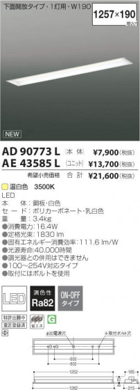 ߾ KOIZUMI LED˥å AE43585L ᥤ̿