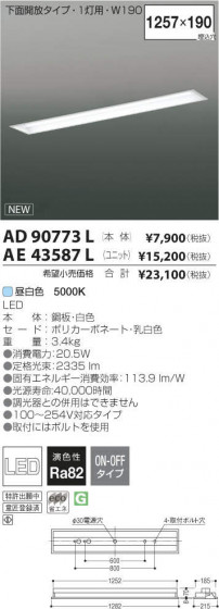 ߾ KOIZUMI LED˥å AE43587L ᥤ̿