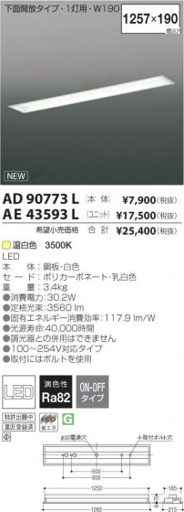 ߾ KOIZUMI LED˥å AE43593L ᥤ̿