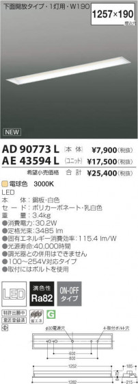 ߾ KOIZUMI LED˥å AE43594L ᥤ̿