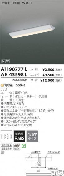 ߾ KOIZUMI LED˥å AE43598L ᥤ̿