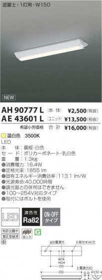 ߾ KOIZUMI LED˥å AE43601L ᥤ̿