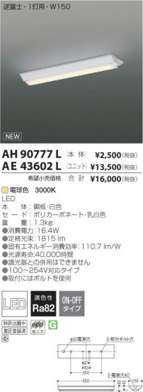 ߾ KOIZUMI LED˥å AE43602L ᥤ̿