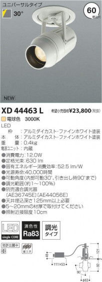 ߾ KOIZUMI LED󥹥ݥåȥ饤 XD44463L ᥤ̿