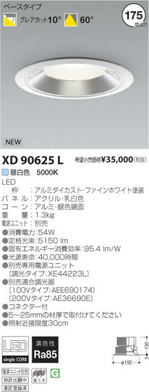 ߾ KOIZUMI LED饤 XD90625L ᥤ̿