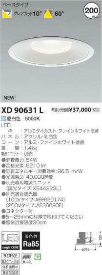 ߾ KOIZUMI LED饤 XD90631L ᥤ̿