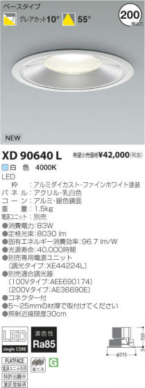 ߾ KOIZUMI LED饤 XD90640L ᥤ̿