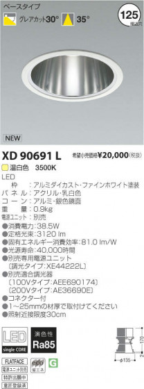 ߾ KOIZUMI LED饤 XD90691L ᥤ̿