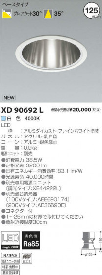 ߾ KOIZUMI LED饤 XD90692L ᥤ̿