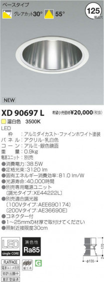 ߾ KOIZUMI LED饤 XD90697L ᥤ̿