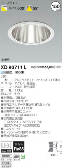 ߾ KOIZUMI LED饤 XD90711L ᥤ̿