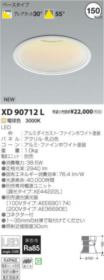 ߾ KOIZUMI LED饤 XD90712L ᥤ̿