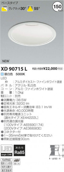߾ KOIZUMI LED饤 XD90715L ᥤ̿