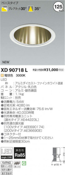 ߾ KOIZUMI LED饤 XD90718L ᥤ̿