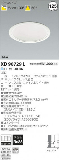 ߾ KOIZUMI LED饤 XD90729L ᥤ̿