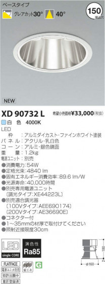 ߾ KOIZUMI LED饤 XD90732L ᥤ̿