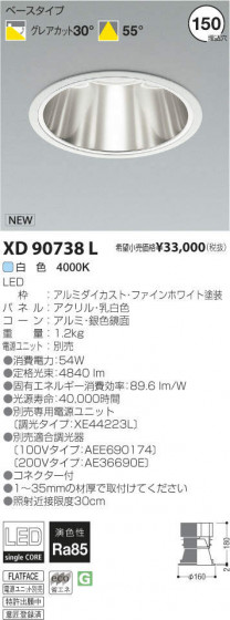߾ KOIZUMI LED饤 XD90738L ᥤ̿